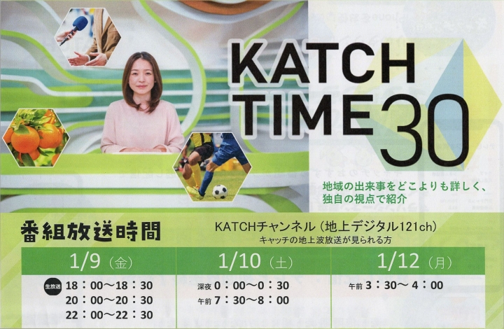 【キャッチネットワーク】斎藤吾朗アトリエ展の様子が放送されます