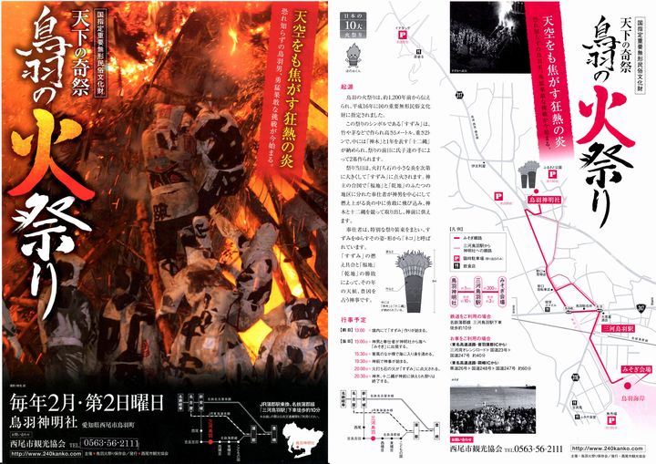 『第20回　斎藤吾朗アトリエ展』12日目　鳥羽の火祭りについて