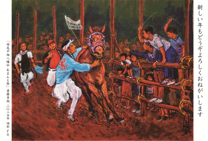 『第29回 斎藤吾朗アトリエ展』のご案内