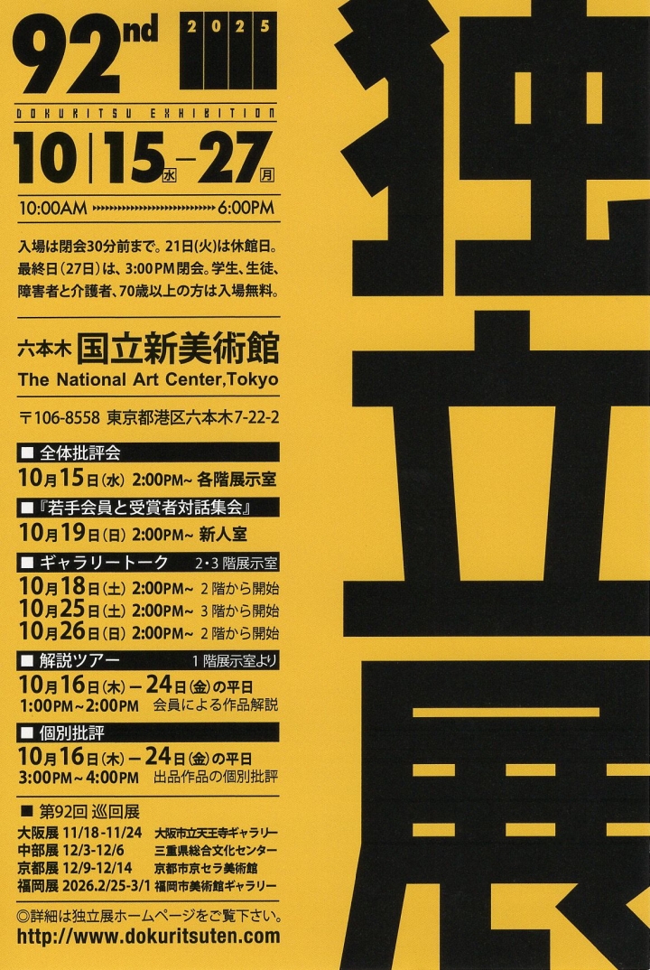 NEWS | 【公式】斎藤吾朗アトリエ/オフィシャルサイト